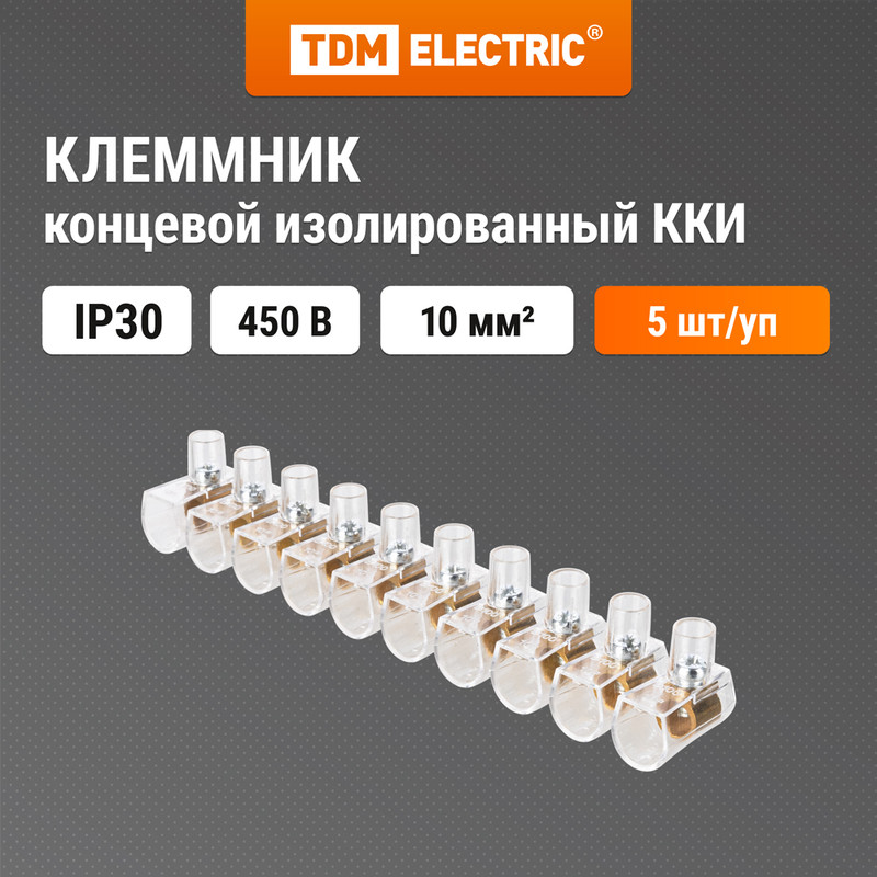 

Клеммник концевой изолированный TDM SQ0544-0009