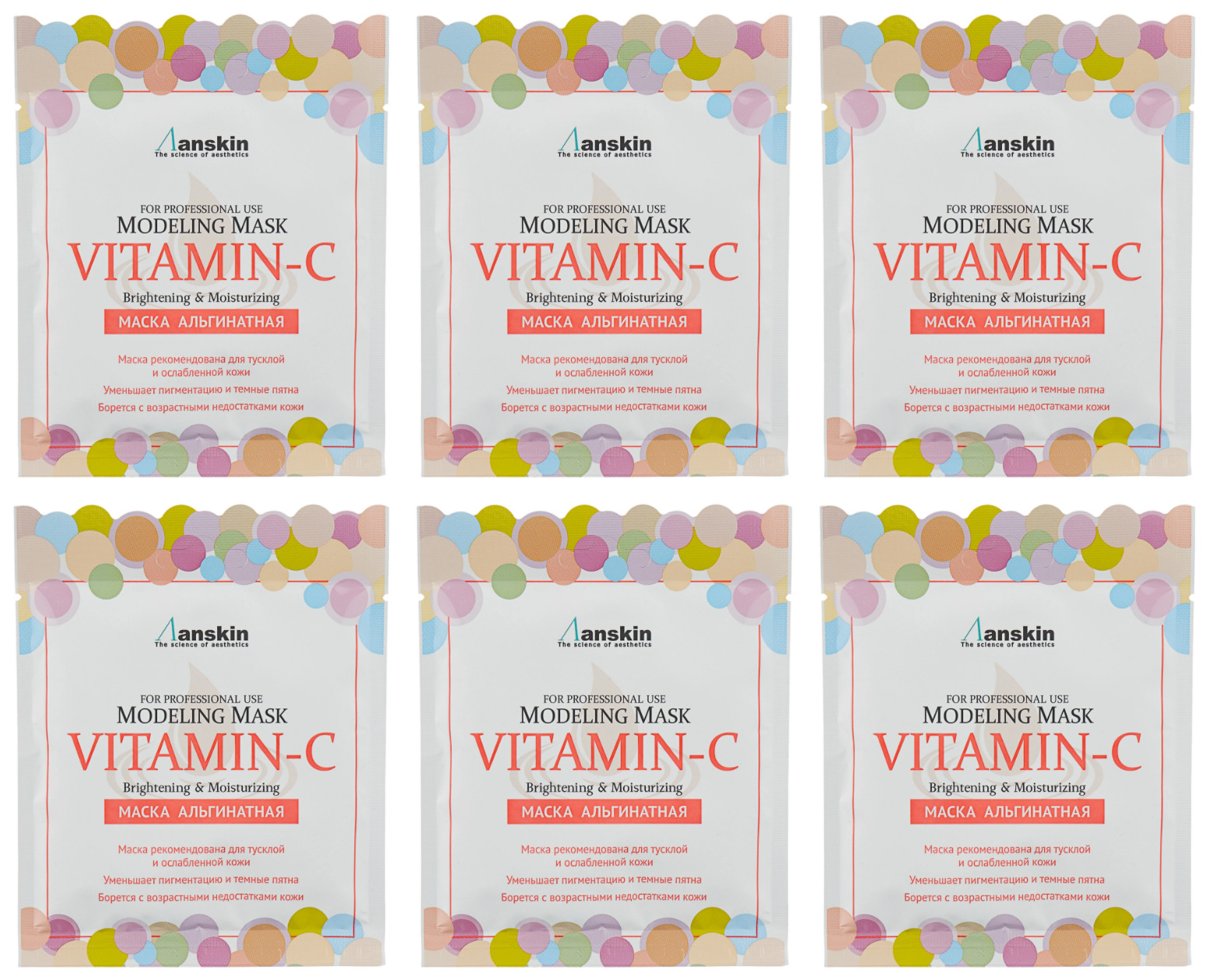 Альгинатная маска для лица Anskin vitamin-c modeling mask с витамином с 25г 6шт Южная Корея