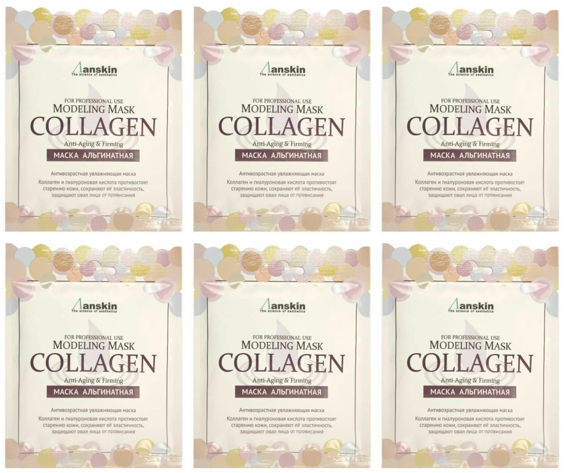 Маска альгинатная Anskin Collagen укрепляющая 25 гр 6 шт