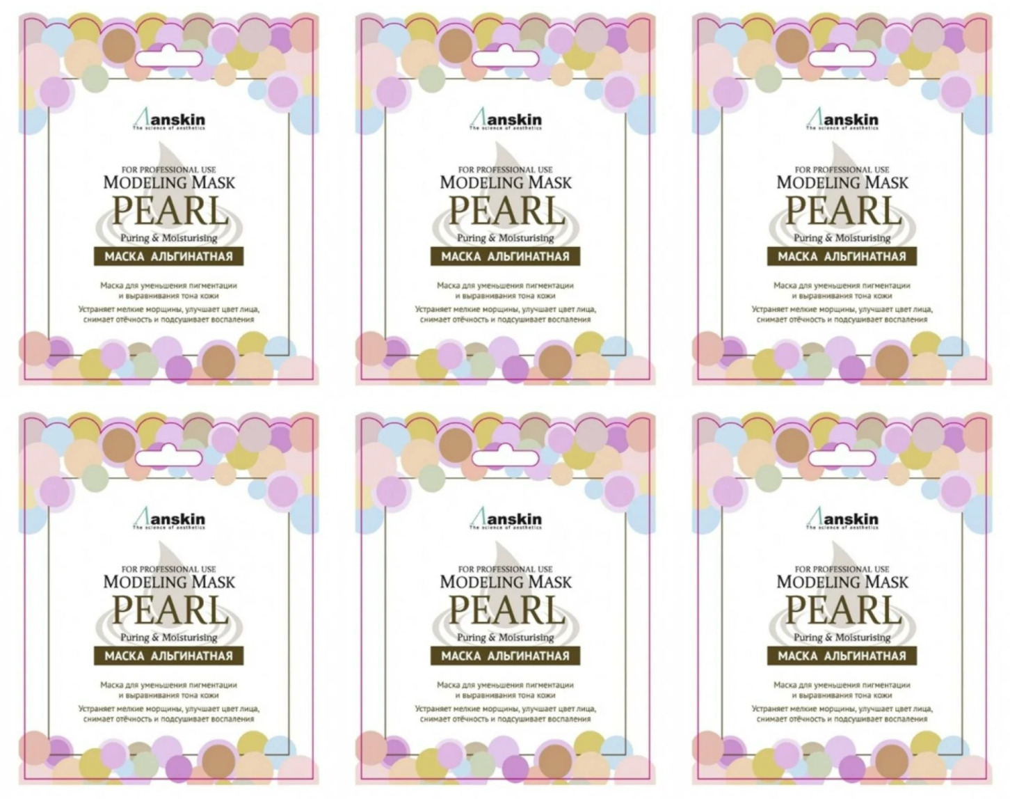 

Альгинатная маска для лица Anskin pearl modeling mask осветляющая 25г 6шт, 2000763421799