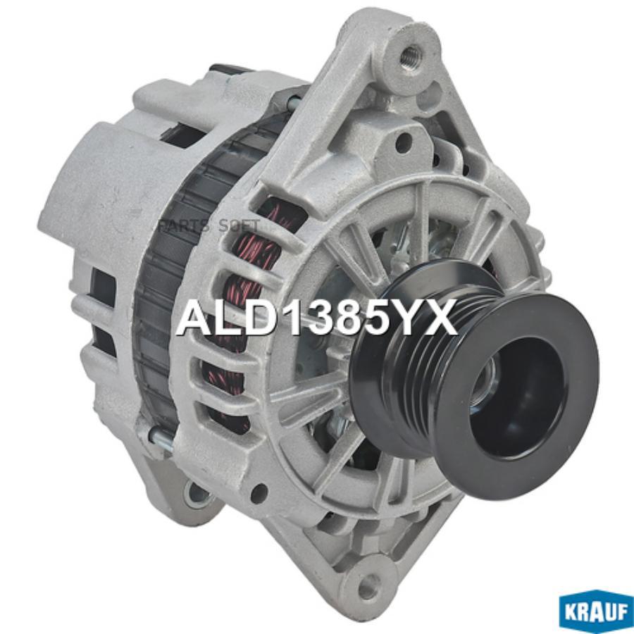 

Генератор Krauf ald1385yx