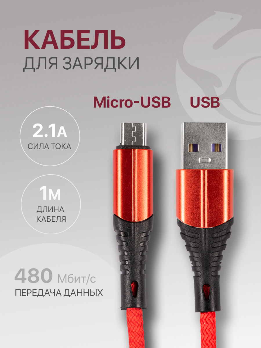 Кабель micro usb - usb Zibelino ZDCM-MIC 1 м красный
