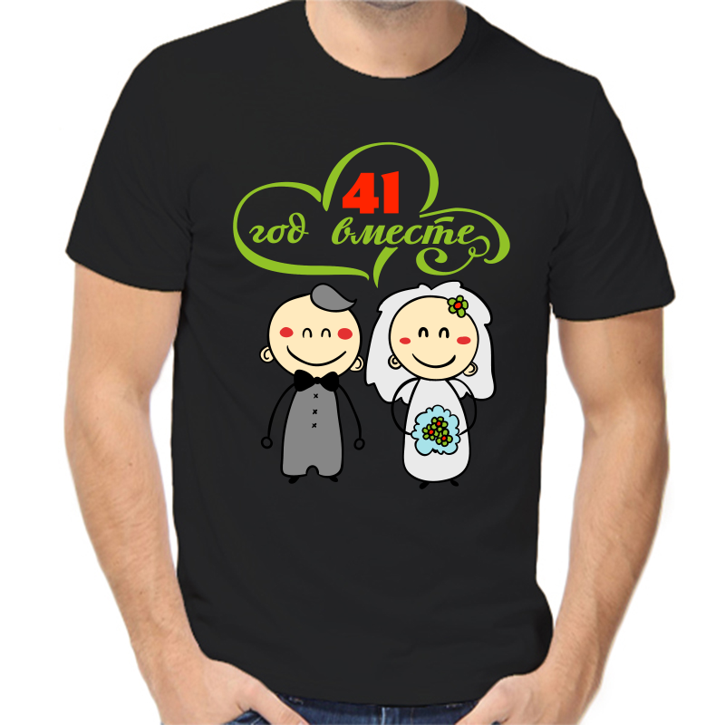 

Футболка мужская черная 54 р-р 41 года счастливы вместе 3, Черный, fm_41_god_schastlivy_vmeste_3