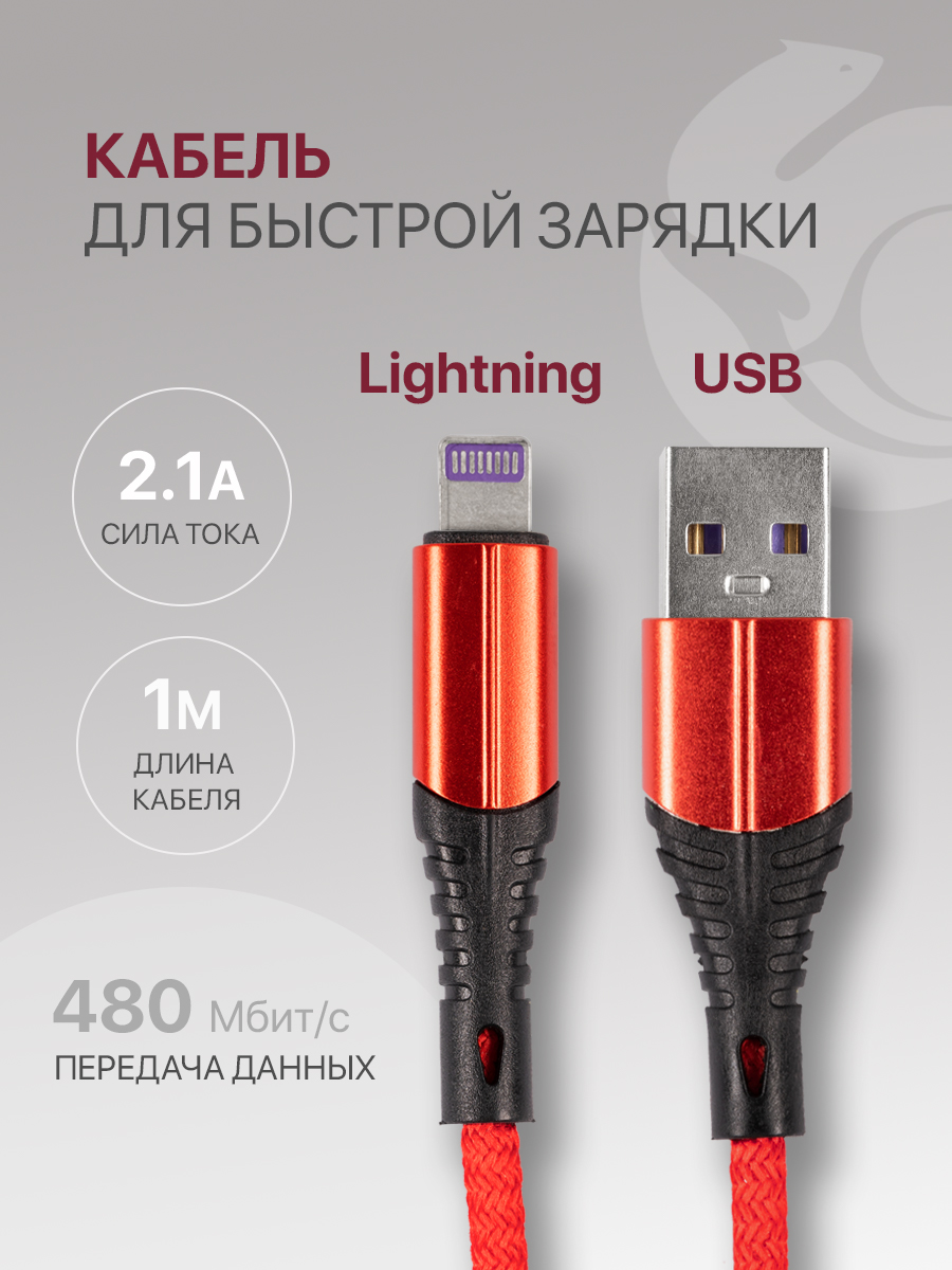 

Кабель lightning - usb Zibelino ZDCM-APL 1 м красный, ZDCM-APL