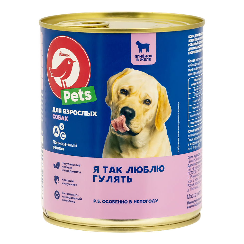 Pets price. 850 Г корм appetite желе для собак. Ашан собачий корм. Ашан корм для собак. Корма для собак Ашан.