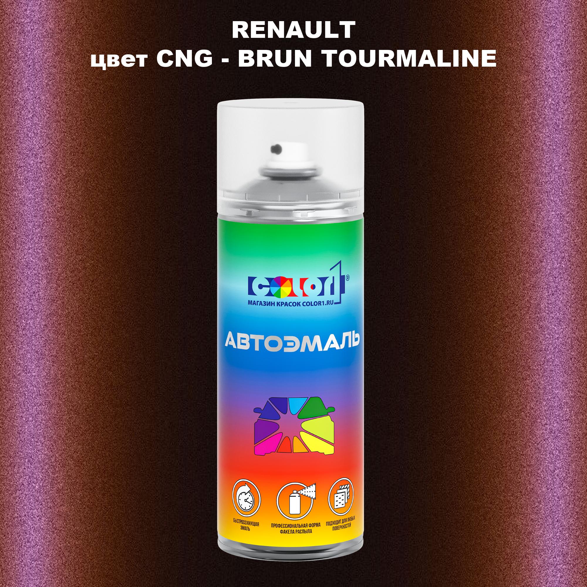 

Аэрозольная краска COLOR1 для RENAULT, цвет CNG - BRUN TOURMALINE, Прозрачный