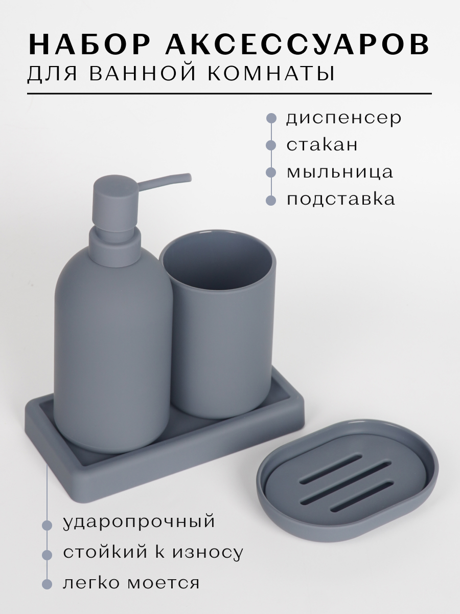 

Набор для ванной комнаты AVEASA серый матовый, наб_ван_сер_мат, n-1