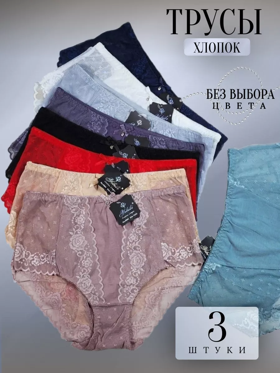 

Комплект трусов женских PERFECTLY YOU 3-rty в ассортименте 50-52 RU, 3 шт., 3-rty