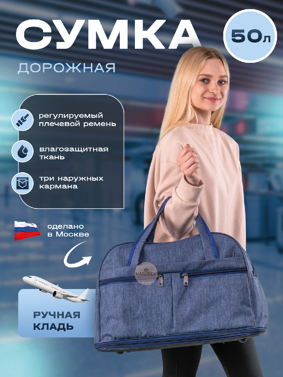 

Дорожная сумка унисекс NoBrand Mane синяя, 33х48х25 см, Синий, Mane