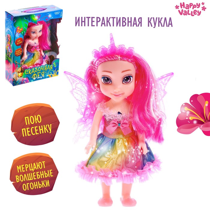 Кукла интерактивная «Сказочная фея», свет, звук кукла barbie сказочная невеста