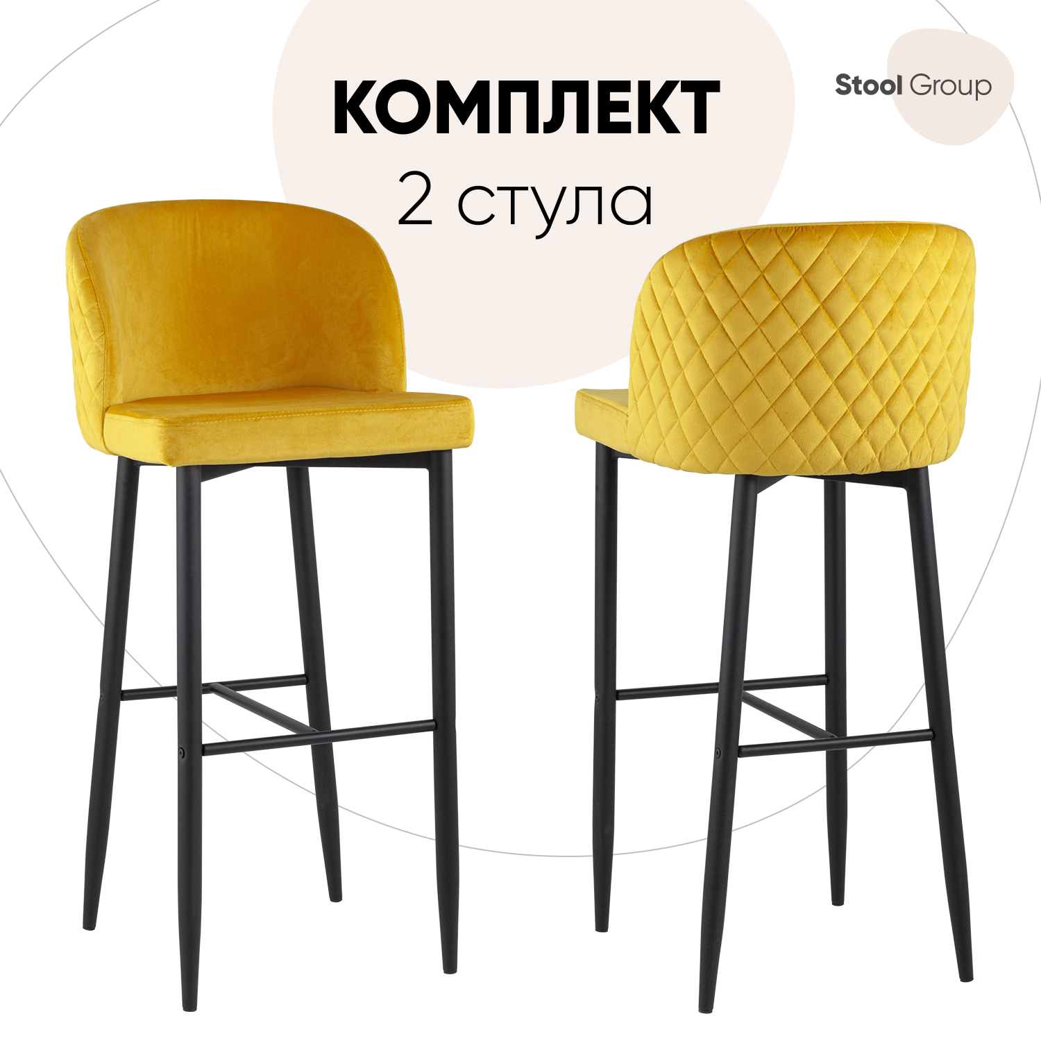 

Стул барный со спинкой Stool Group Оскар, вельвет оранжевый, комплект 2 стула, Оскар