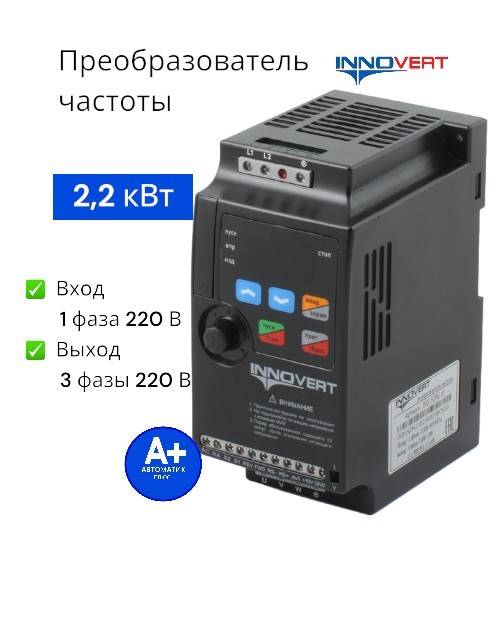Innovert isd plus mini. Innovert isd plus mini