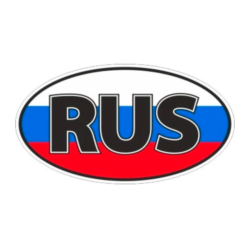 Latest rus sign pkg. Наклейка Rus. Rus логотип. Наклейка Rus на авто. Rus в овале.