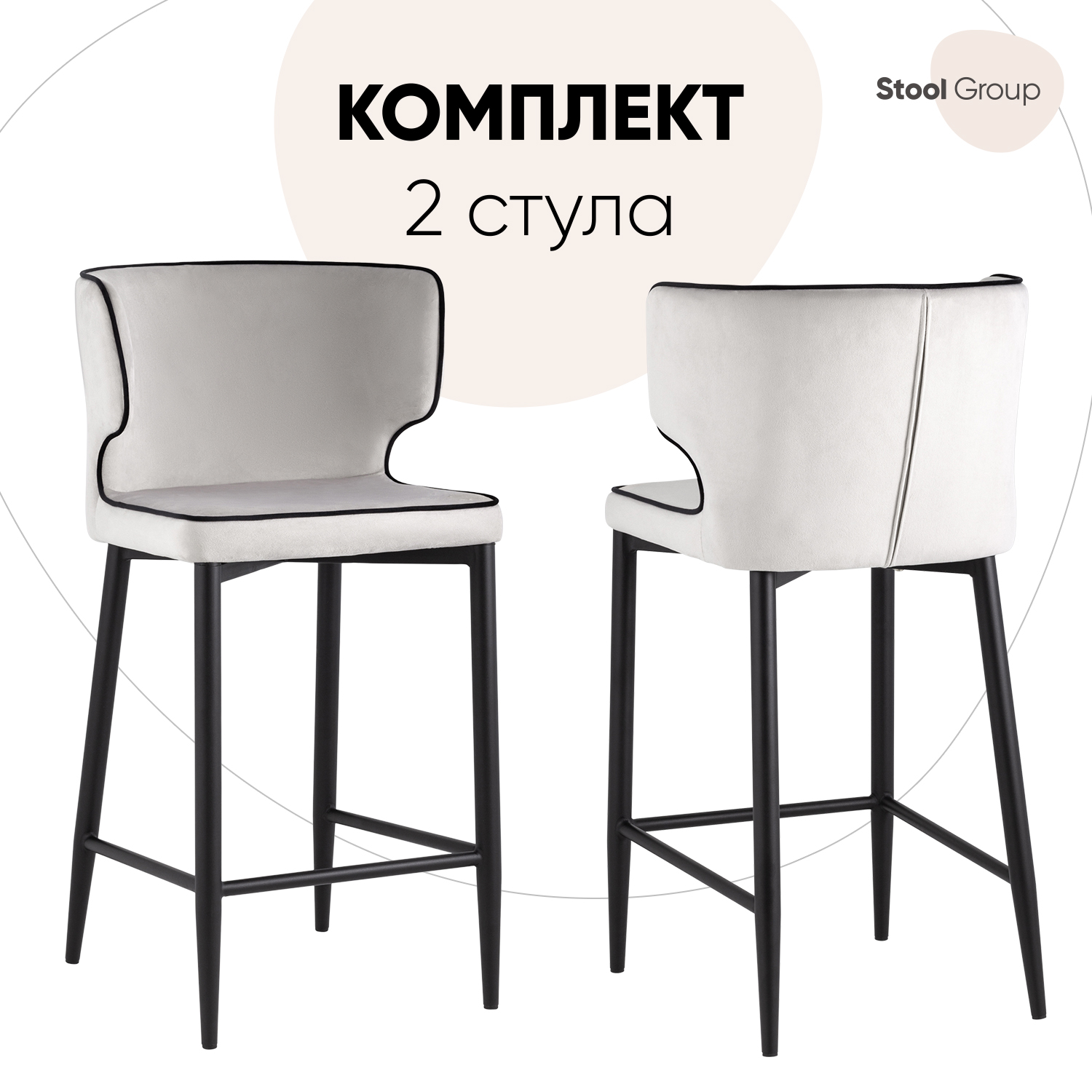 

Стул полубарный со спинкой Stool Group Матео с кантом 2 шт, велюр светло-серый, Матео с кантом