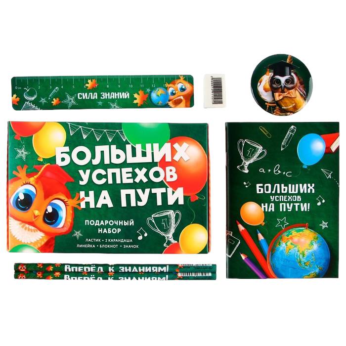 

ArtFox Подарочный набор «Больших успехов на пути»: блокнот,ластик, 2 карандаша HB, значок,