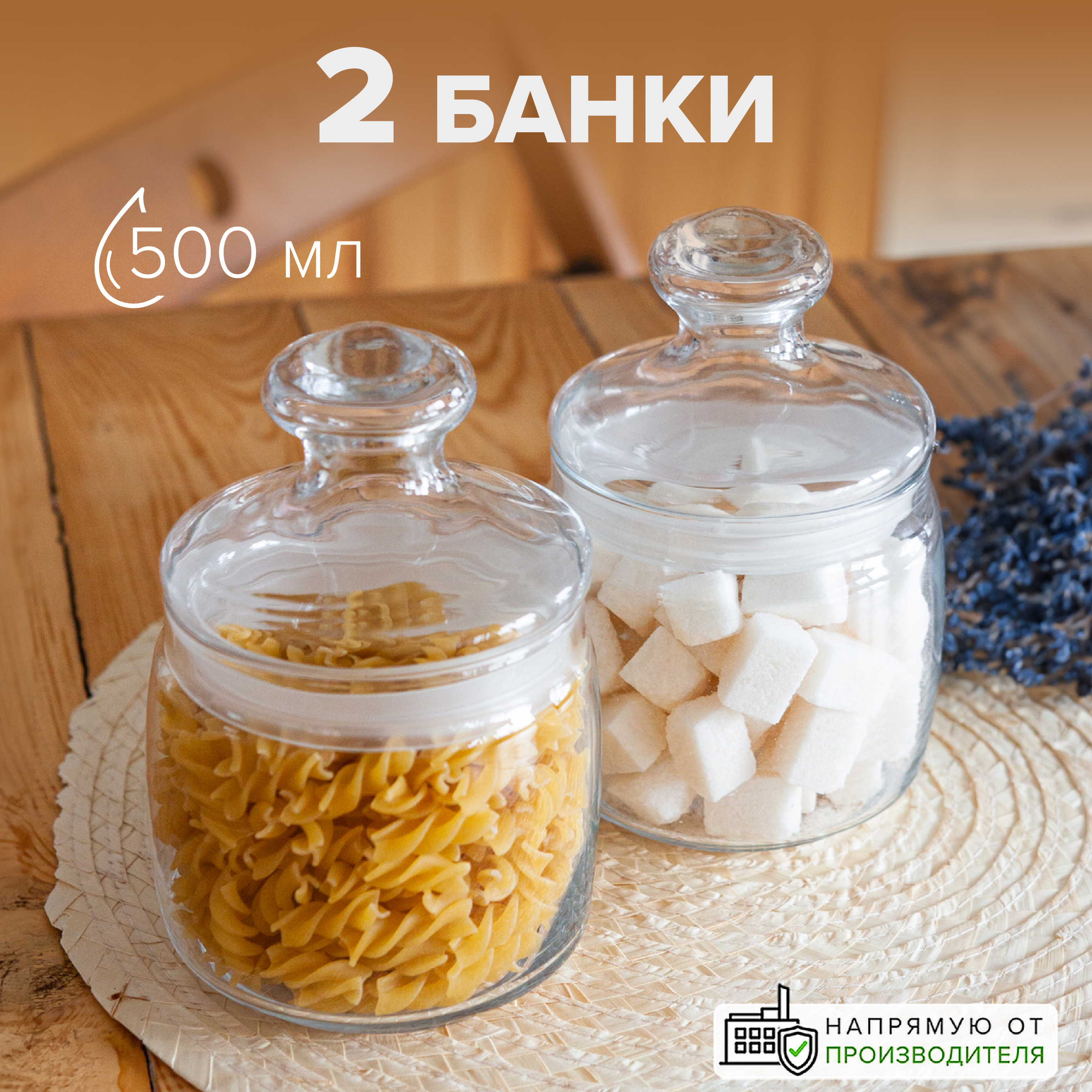 

Набор банок Pasabahce 500 мл 2 шт стекло, Прозрачный, серия 97425
