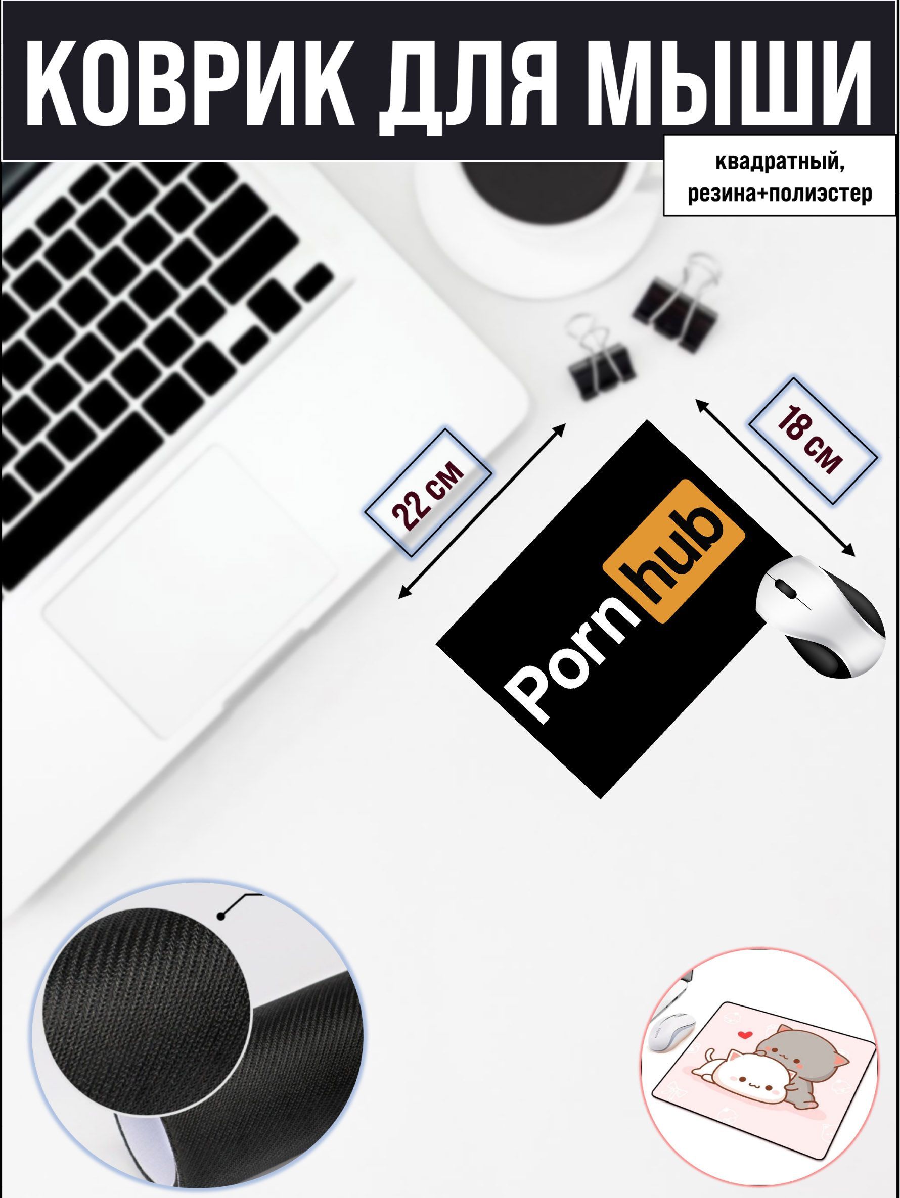 

Коврик для мыши NoBrand RS2062, Рисунок, RS2062