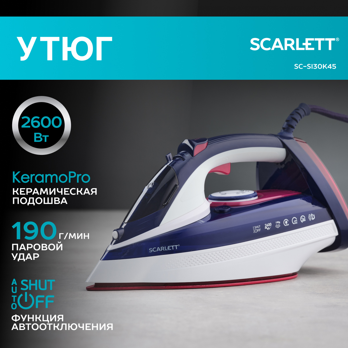 

Утюг Scarlett SC-SI30K45 белый, синий, SC-SI30K45