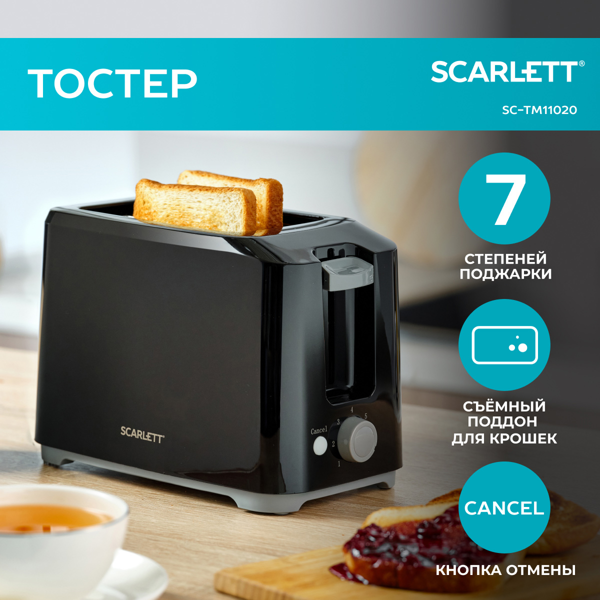 Тостер Scarlett SC-TM11020 Black тостер scarlett sc tm11021 650вт