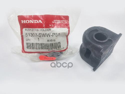 

Втулка Стабилизатора | Перед | 51307-Sww-P51 Nsin0020285899 HONDA арт. 51307SWWP51