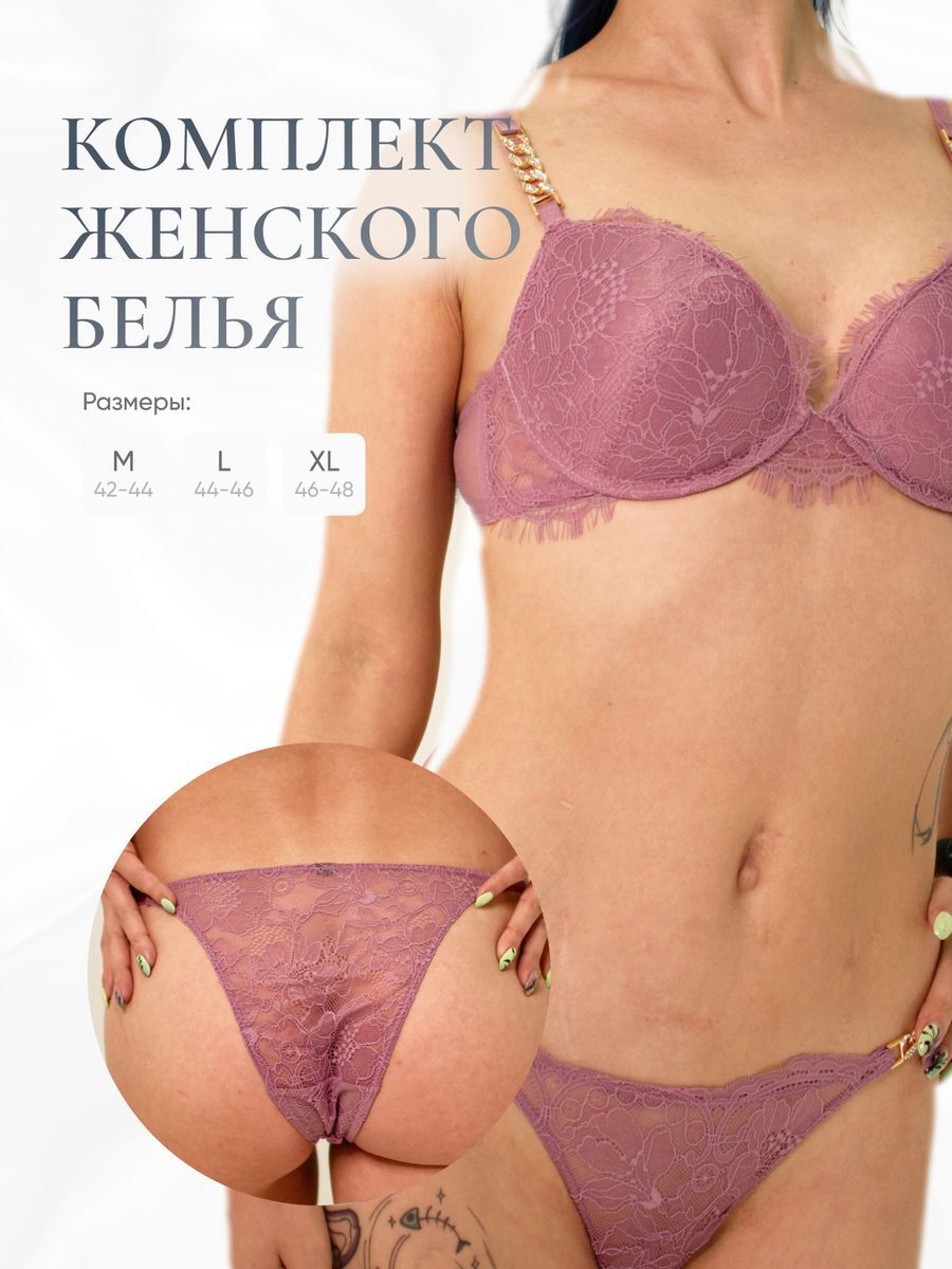 Комплект белья женский Victoria's Secret 23 фиолетовый 38B/XL