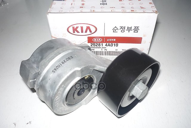 

Натяжитель Ремня Hyundai/Kia 25281-4a010 Hyundai-KIA арт. 25281-4A010