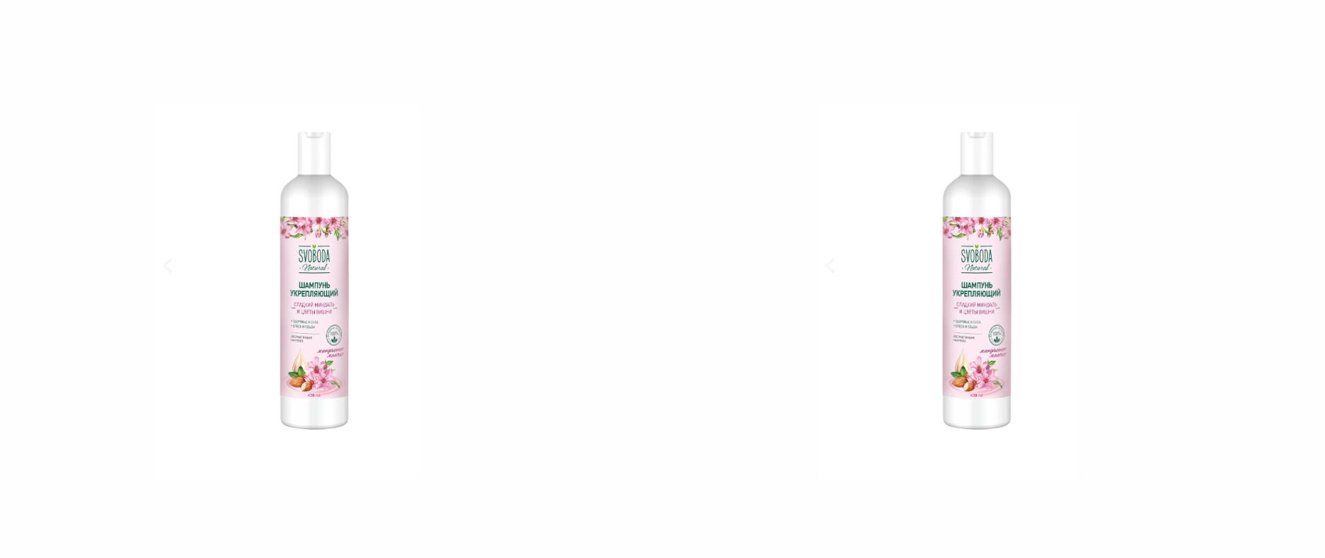 Шампунь Свобода укрепляющий сладкий миндаль и цветы вишни 430мл 2шт кино свобода от цензуры