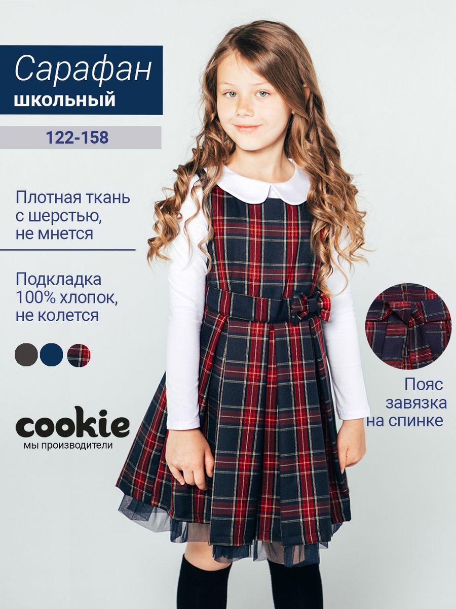 

Сарафан детский Cookie GSAR335, клетка, 152, Красный, GSAR335