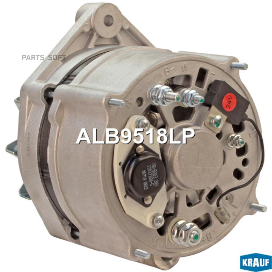 

Генератор Krauf со шкивом 1 ручей alb9518lp