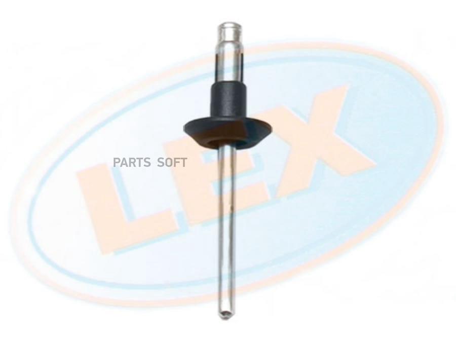 

Клипса 1Шт LEX WW8747