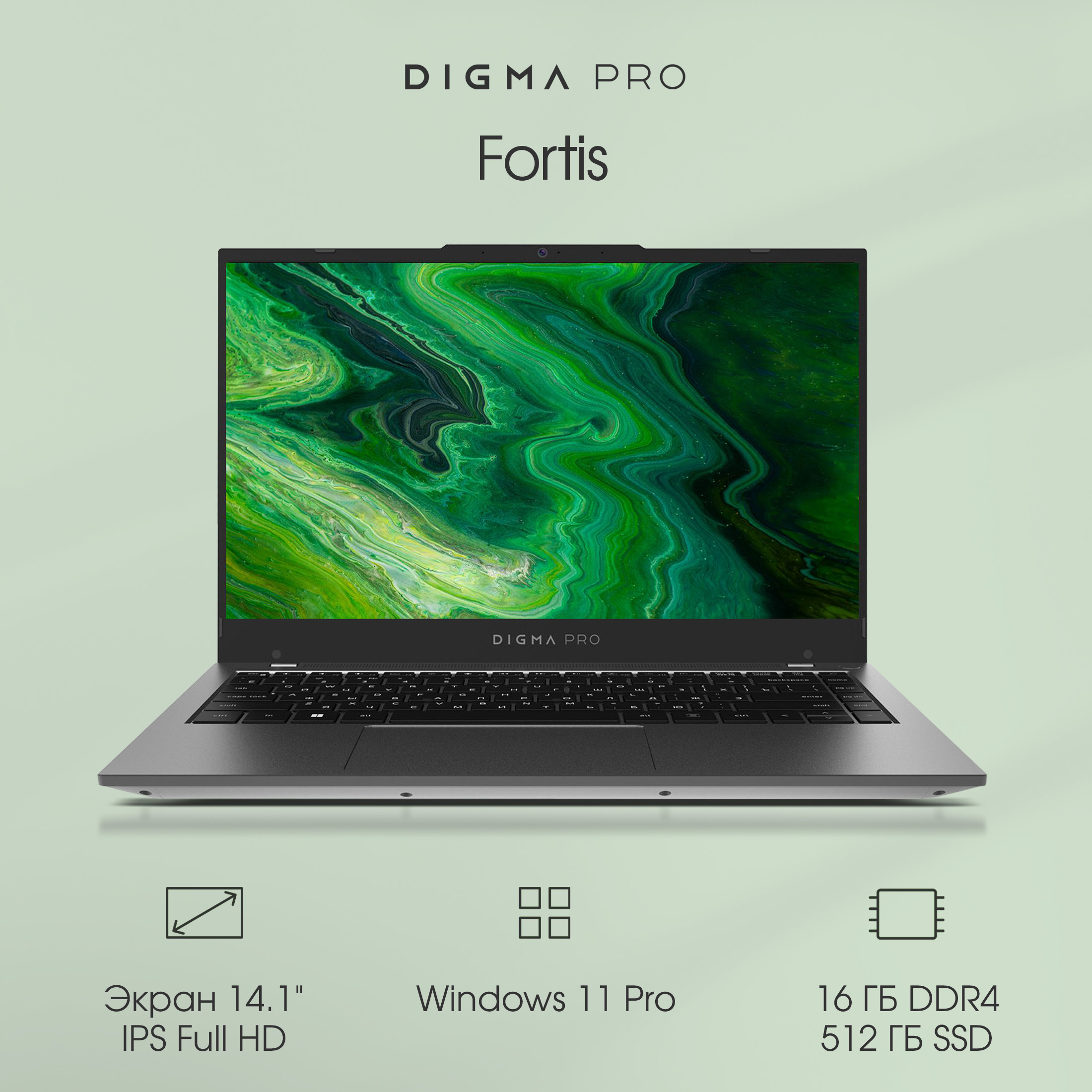 

Ноутбук DIGMA Pro Fortis серый (DN14P5-ADXW01), Pro Fortis