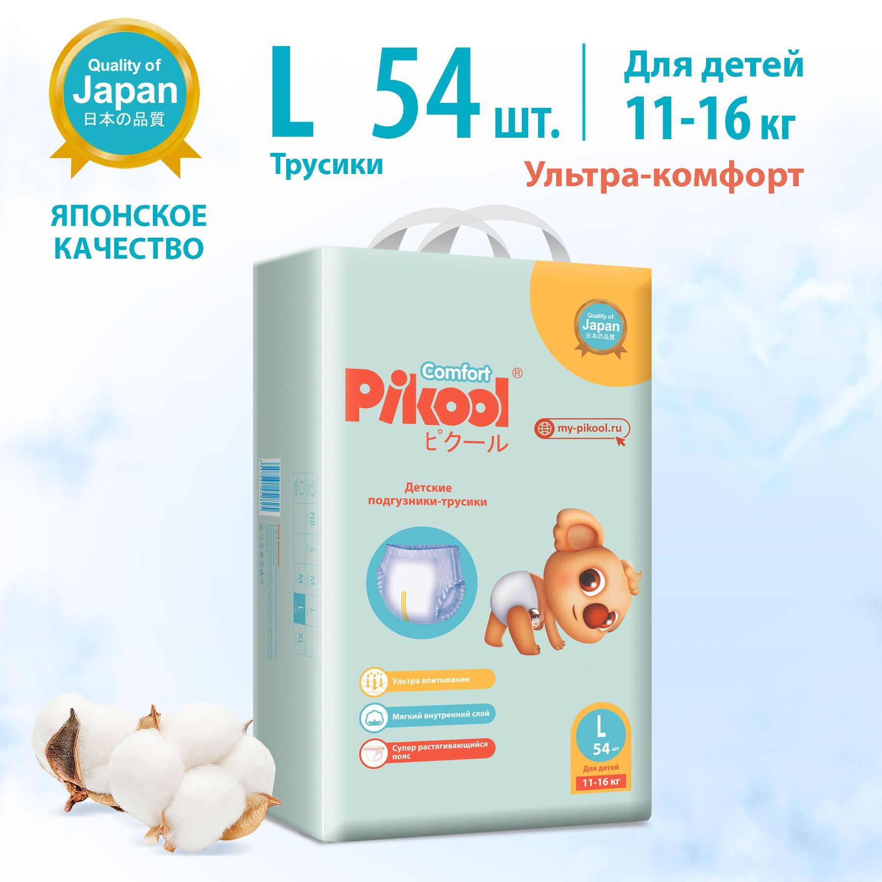 Подгузники-трусики детские Pikool комфорт L 11-16 кг х 54 шт