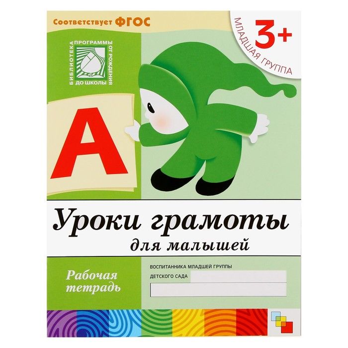 

Набор рабочих тетрадей: математика, прописи, развитие речи, уроки грамоты…