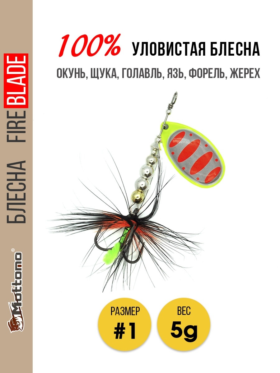 

Блесна Mottomo Fire Blade #1 5g Fluo 46, Fire Blade