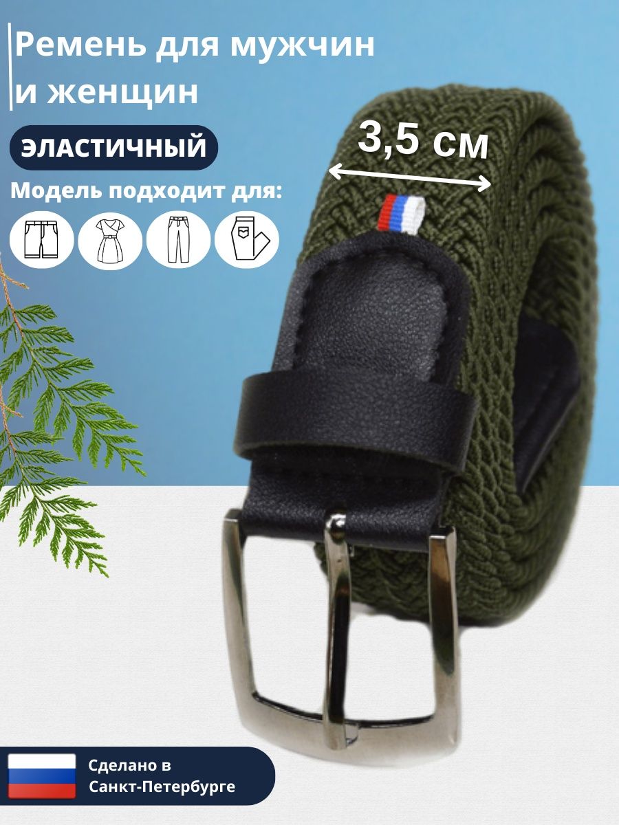 

Ремень мужской Петра 350 хаки, 90 см, 350