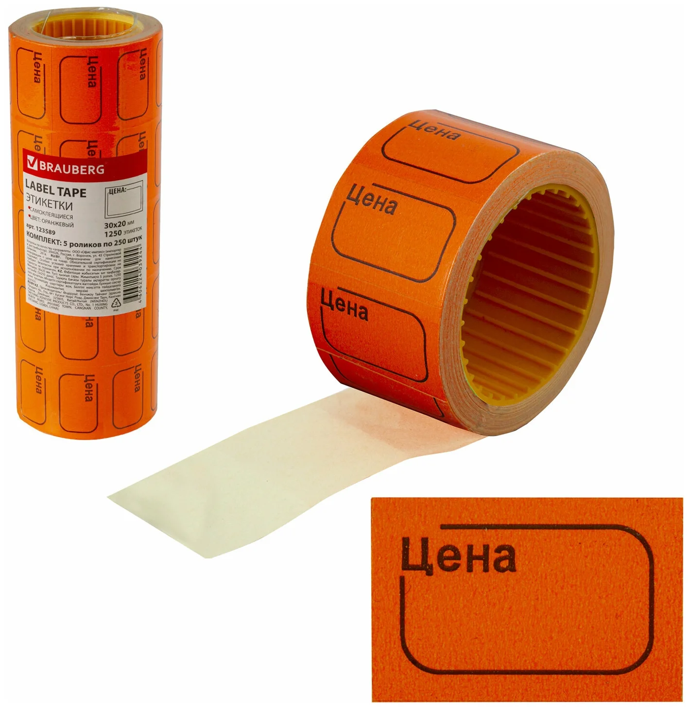 

Набор из 3 шт, Этикет-лента "Цена" (123589)