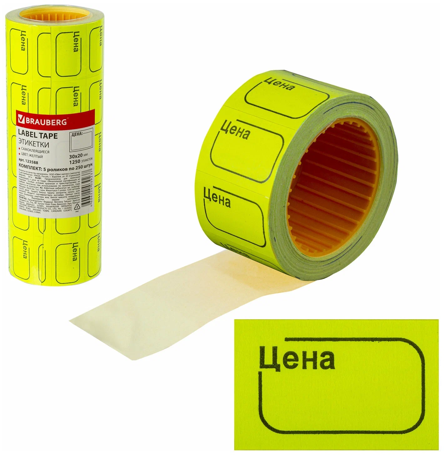 

Набор из 3 шт, Этикет-лента "Цена" (123588)