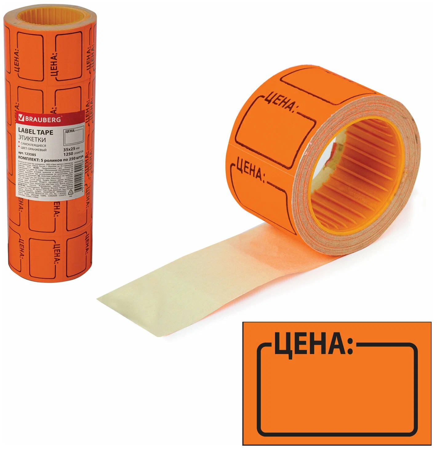 

Набор из 3 шт, Этикет-лента "Цена" (123585)