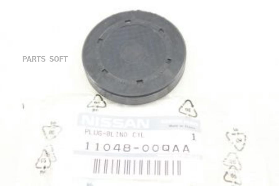 

Заглушка Гбц Nissan Almera (G15) (2013>) NISSAN арт. 1104800QAA