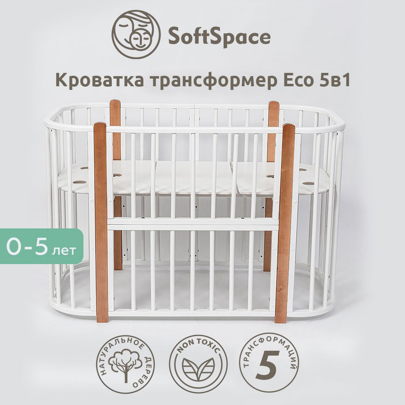 Кроватка-трансформер для новорожденного SoftSpace Eco 5в1 120х60см береза белый бук