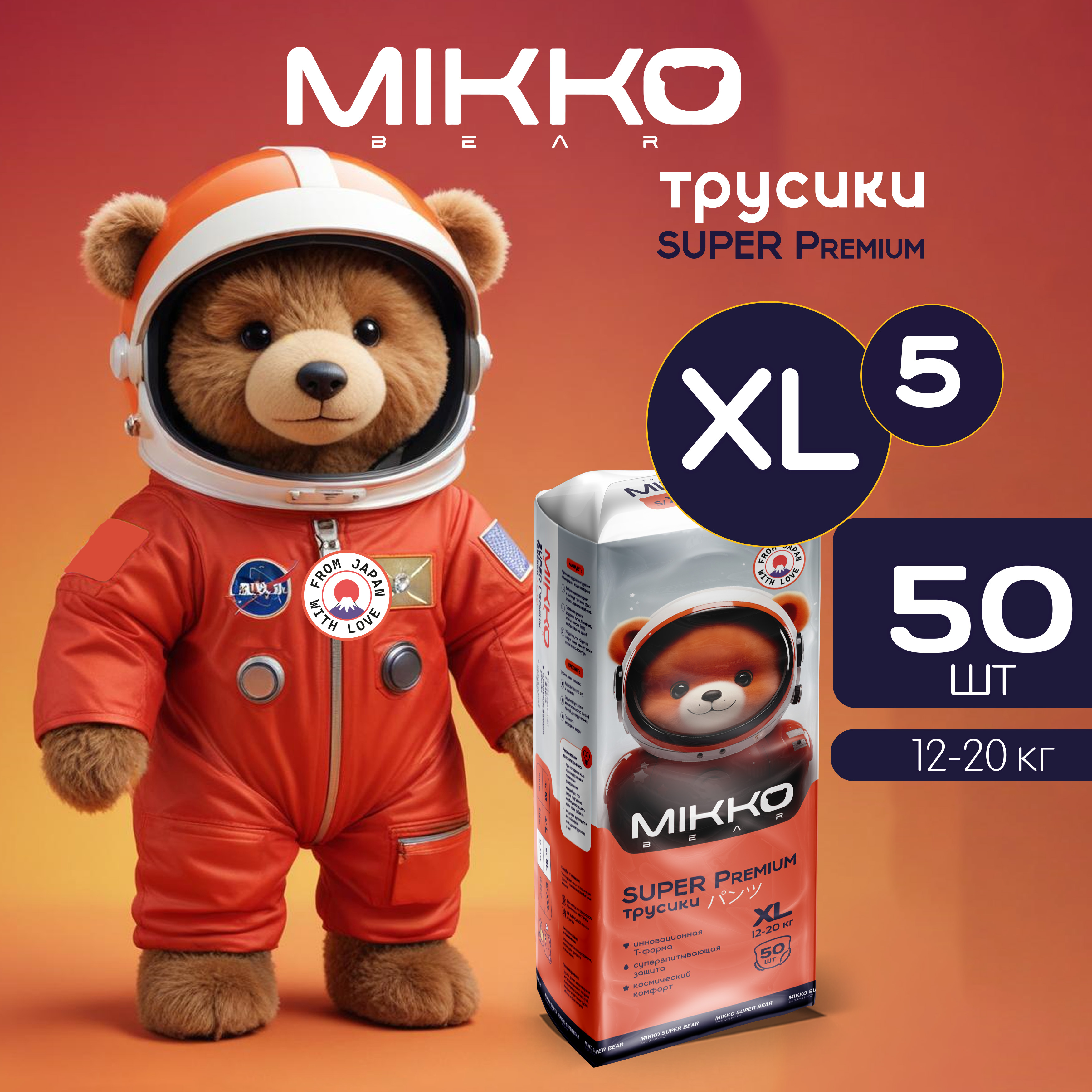 Подгузники-трусики для детей MIKKO bear Super Premium XL 12-20 кг 50 шт белый