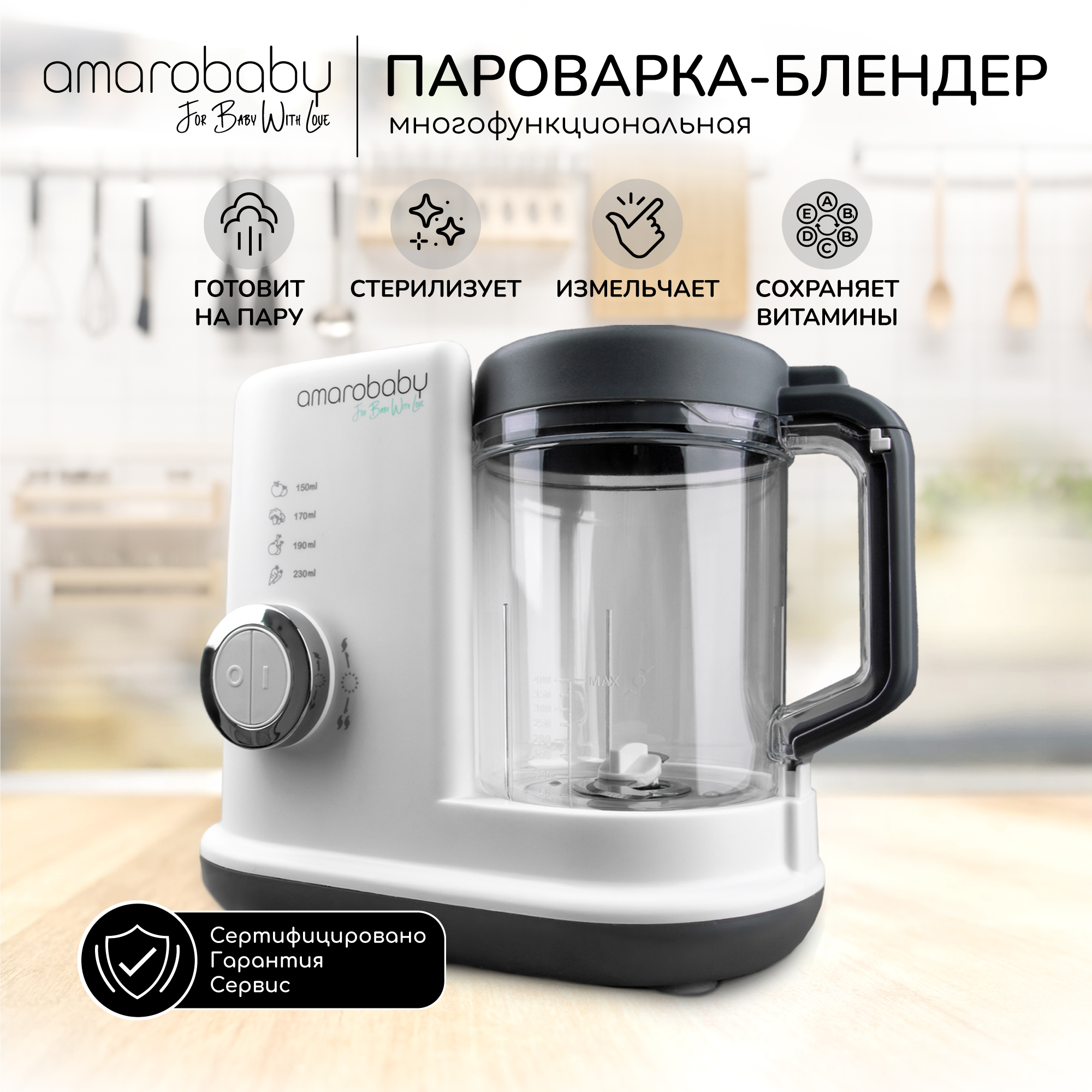

Пароварка-блендер 2 в 1 Amarobaby, AB-FLED-10/AB-FLED-WRPR-BSE, белый, AB-FLED-10