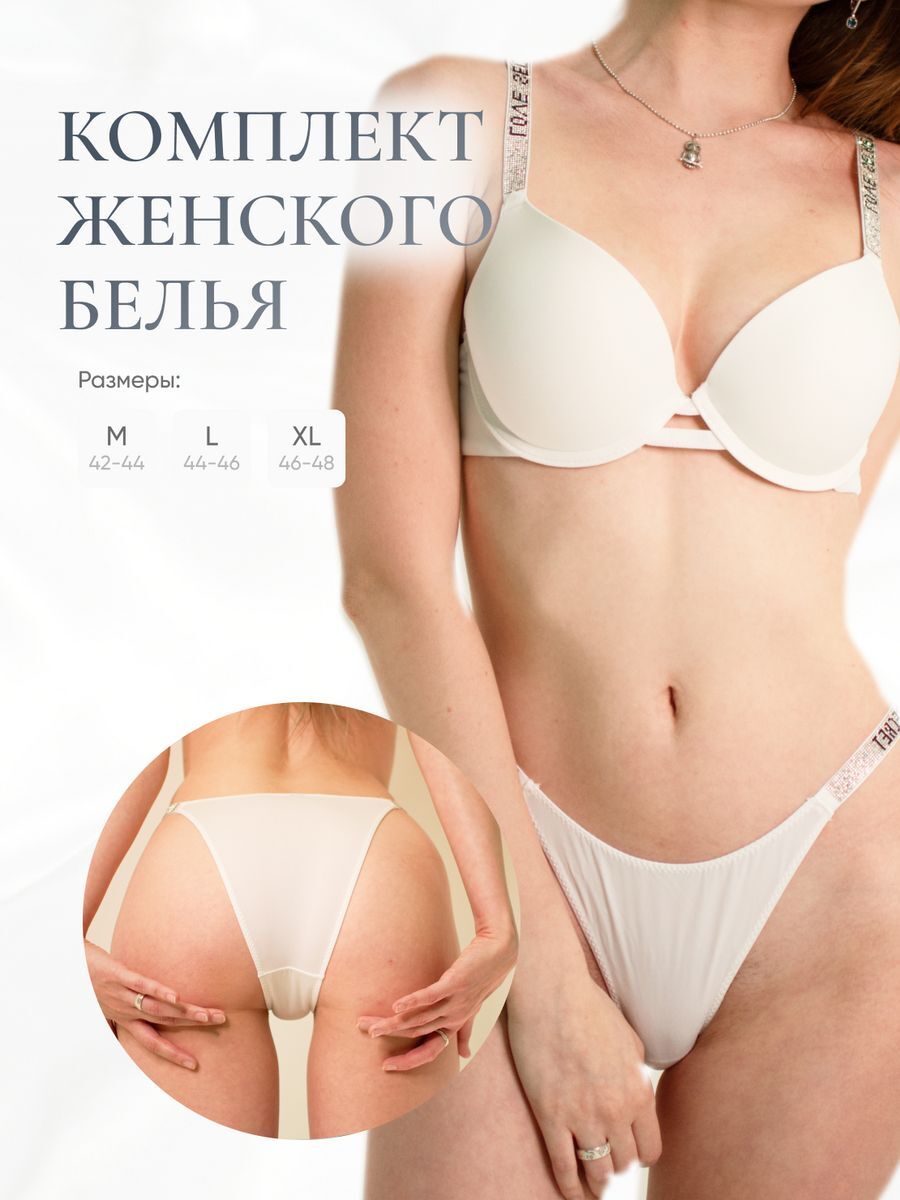 Комплект белья женский Victoria's Secret 24 белый 38B/XL