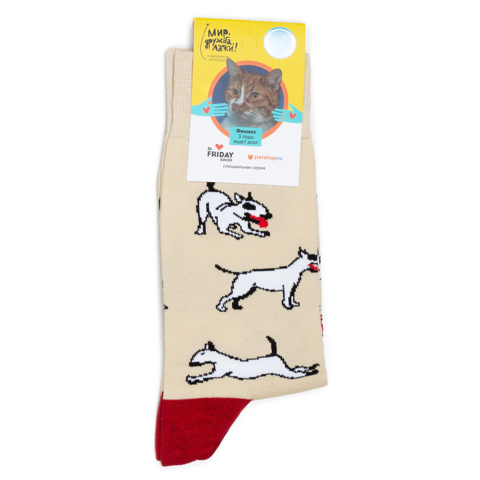 

Носки унисекс St. Friday Socks разноцветные, Разноцветный, BullTerrier