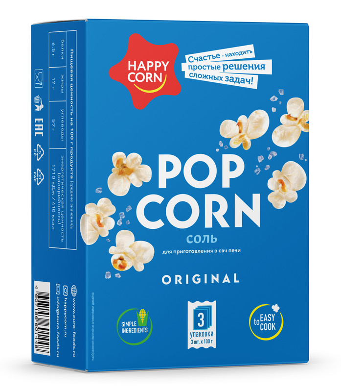 Попкорн для СВЧ Happy Corn с солью, 3 шт по 100 г