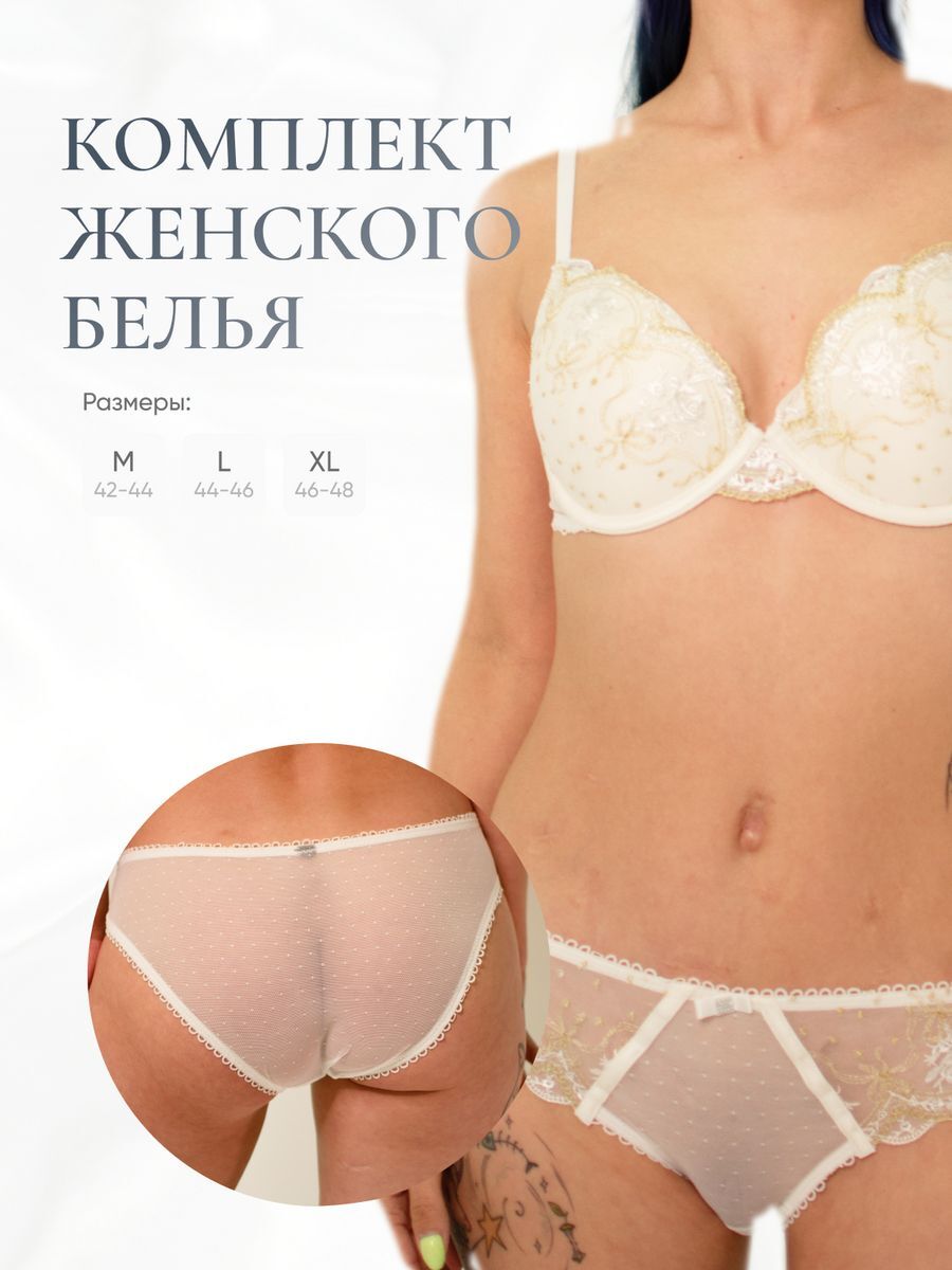 Комплект белья женский Victoria's Secret 25 белый 38C/XL