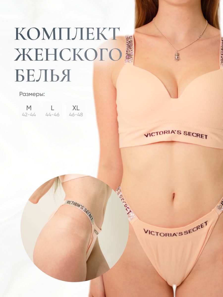 Комплект белья женский Victoria's Secret 26 розовый 38C/XL
