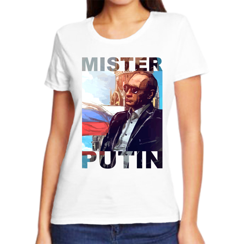 

Футболка женская белая 66 р-р с Путиным mister Putin, Белый, fzh_mister_putin