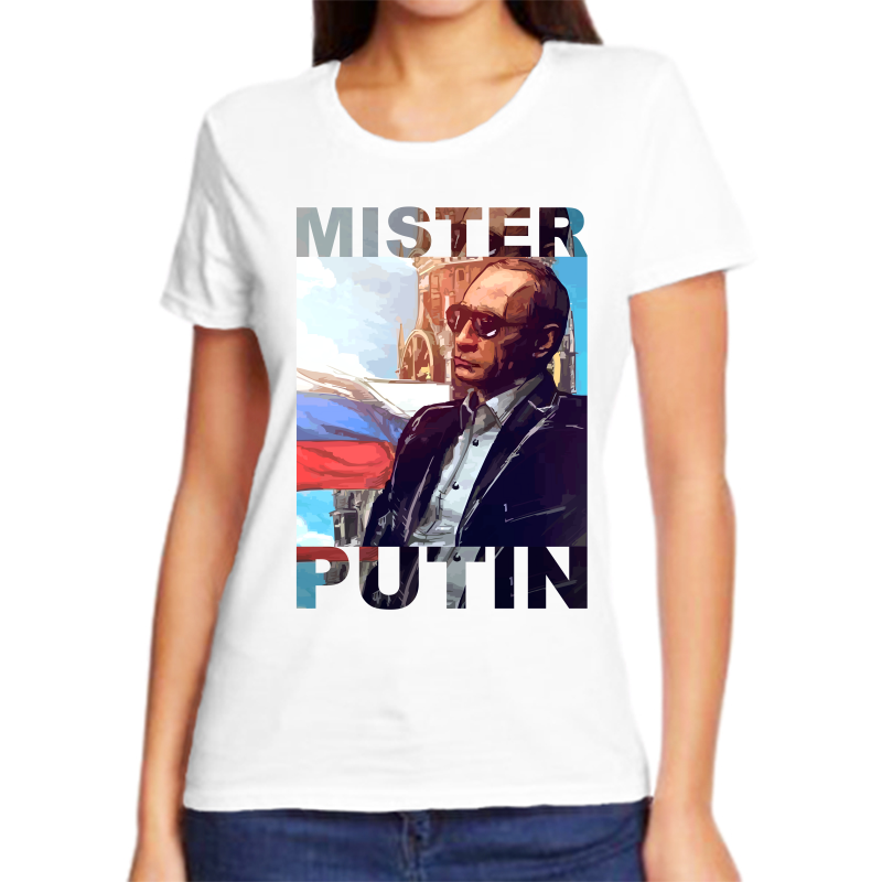 

Футболка женская белая 56 р-р с Путиным mister Putin, Белый, fzh_mister_putin
