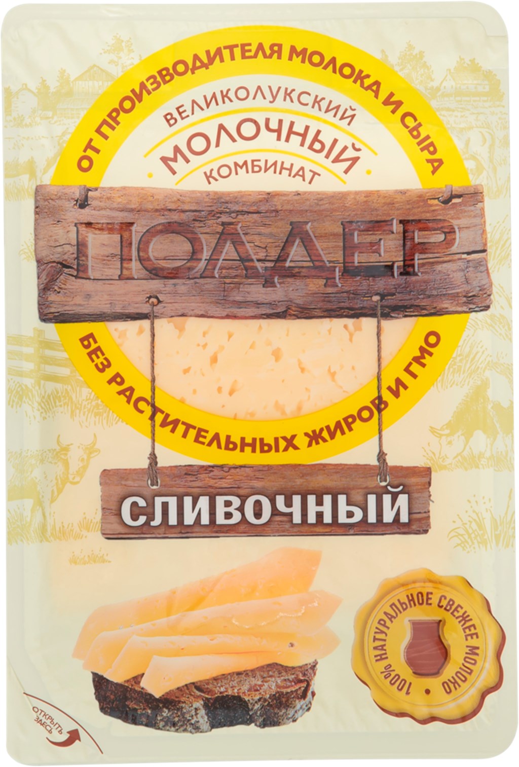 Сыр полутвердый Лента Сливочный нарезка 50% БЗМЖ 150 г